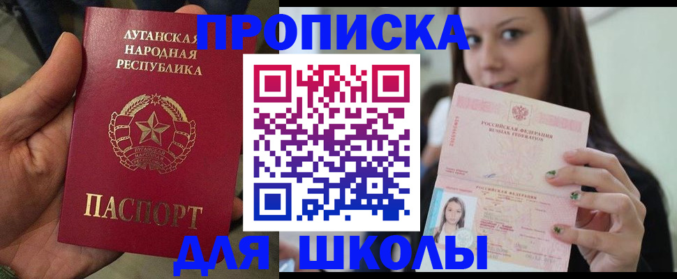 прописка ребенка в Назрани